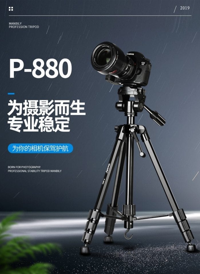Manbily P880 Tripod ( Cheap And Good Camera Tripod Malaysia )